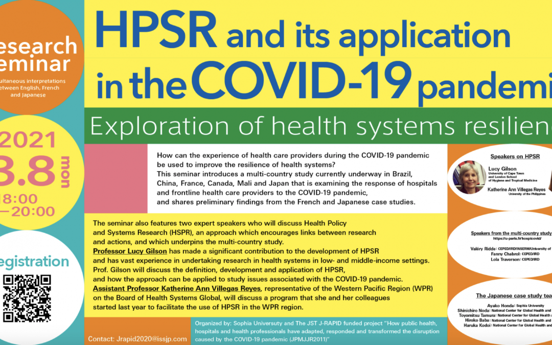 Research seminar (Sophia University, Tokyo): resilience of health systems to the COVID-19 pandemic