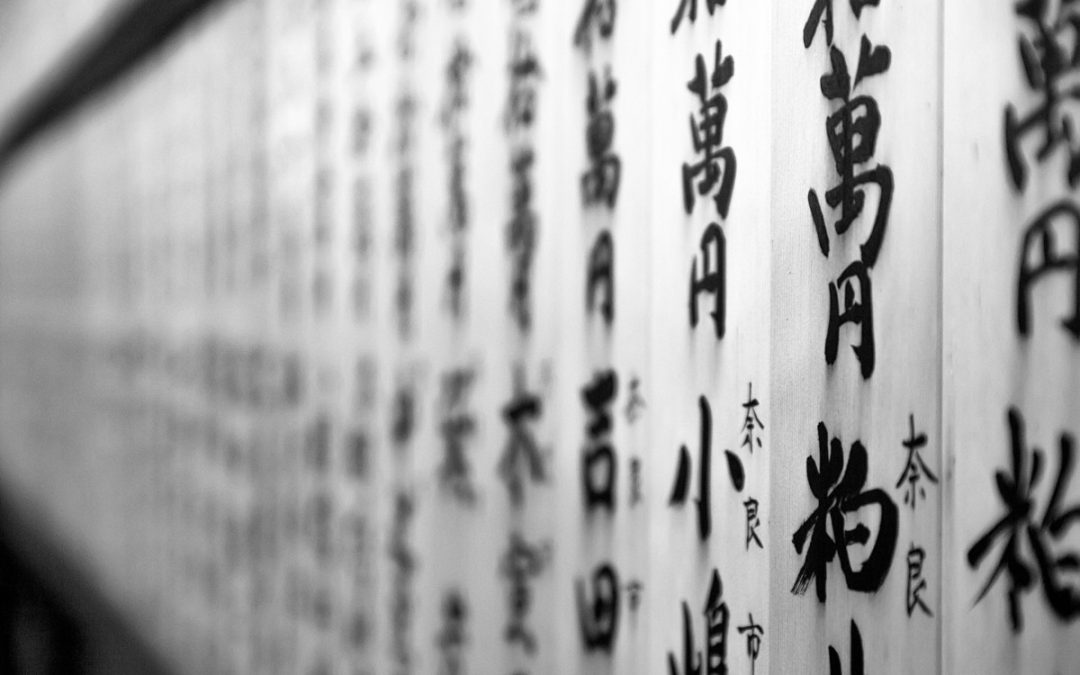 Écritures de l’histoire et fiction de la Chine au Japon